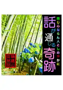 耕田院(山形県)(2023年08月05日(土) 02時48分55秒投稿)