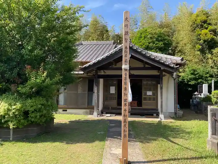 心光寺(観音堂)(神奈川県)