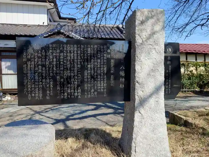 飯坂八幡神社(福島県)