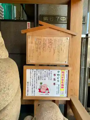 雑司が谷七福神 布袋尊の{uncategorized: "未分類", other: "その他", undefined: "問題あり", building: "その他建物", grave: "お墓", sacred_gate: "鳥居", guardian: "狛犬", statue: "像", buddha: "仏像", history: "歴史", nature: "自然", garden: "庭園", animal: "動物", pagoda: "塔", temizu: "手水舎", mountain_gate: "山門・神門", sanctuary: "本殿・本堂", subordinate: "末社・摂社", art: "芸術", scenery: "景色", jizo: "地蔵", ema: "絵馬", goshuin: "御朱印", omikuji: "おみくじ", items: "授与品その他", amulet: "お守り", goshuincho: "御朱印帳", eats: "食事", festival: "お祭り", votive_dance: "神楽", shichigosan: "七五三参", wedding: "結婚式", experience: "体験その他", initially: "初詣", around: "周辺", anti_infection: "感染症対策"}