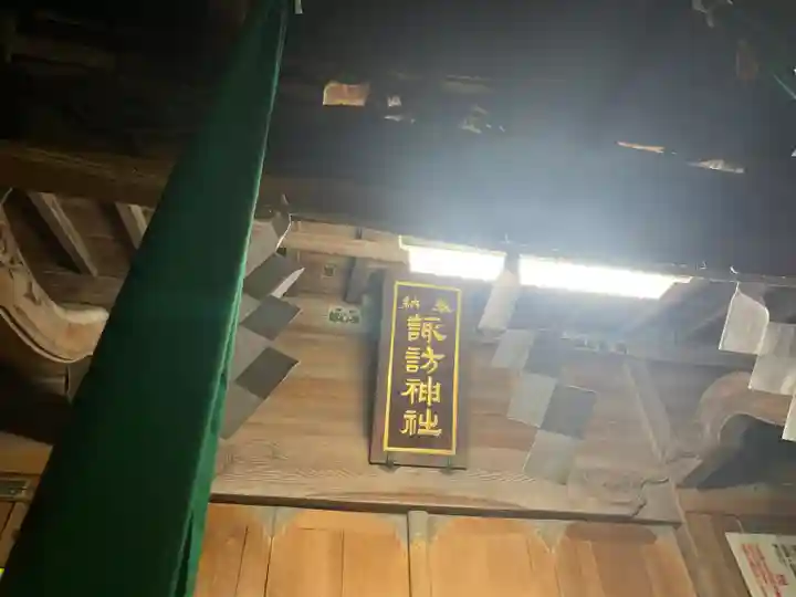 諏訪神社の本殿・本堂