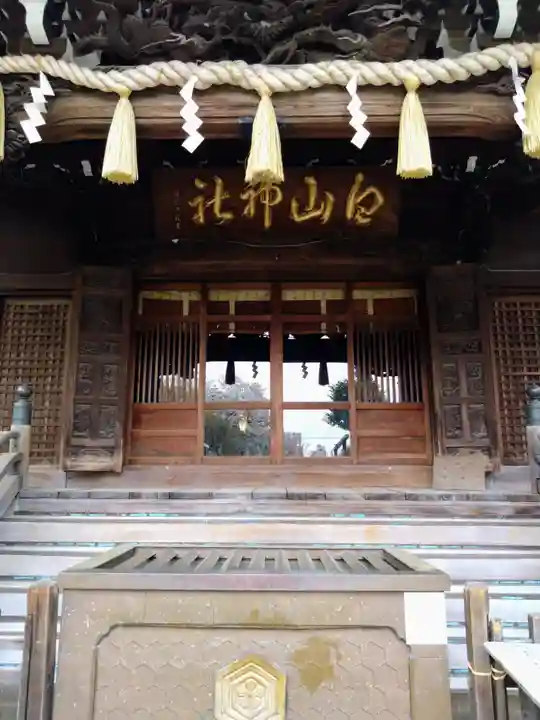 白山神社(東京都)