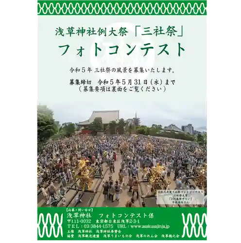 浅草神社(東京都)