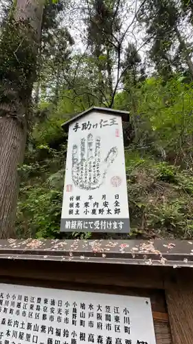 観音院(埼玉県)