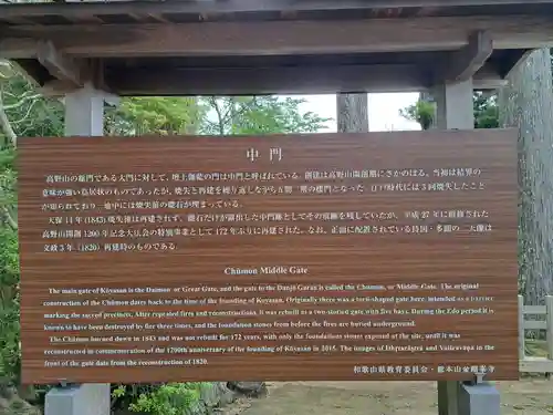 壇上伽藍(和歌山県)