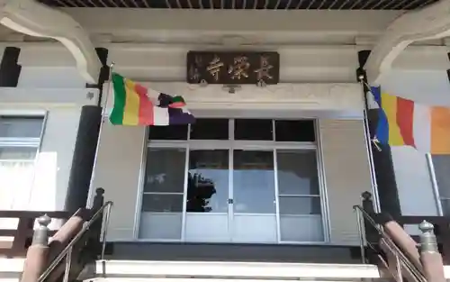 長栄寺(静岡県)