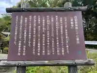 神峯寺(高知県)