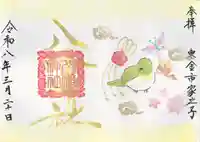 八幡神社(千葉県)