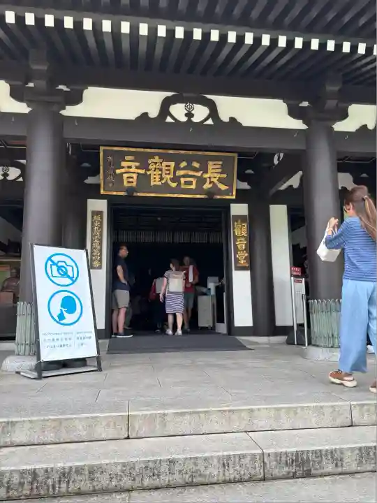 長谷寺(神奈川県)
