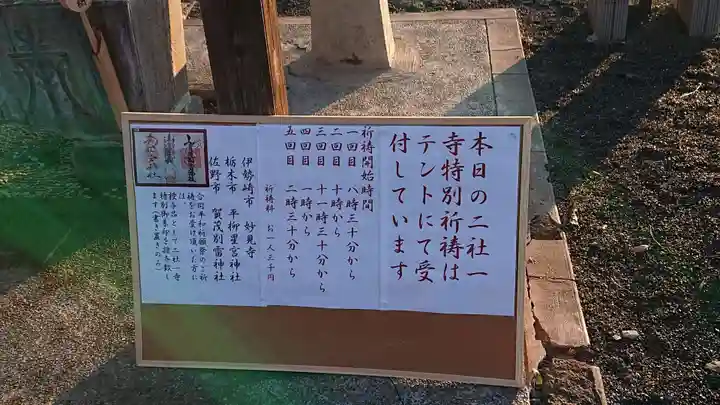 賀茂別雷神社のその他建物