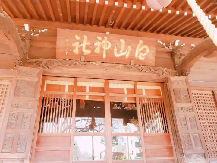 白山神社の本殿・本堂
