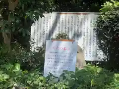 加佐美神社(岐阜県)