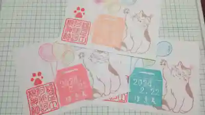 阿邪訶根神社(福島県)