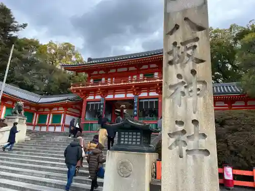 八坂神社(祇園さん)のその他建物