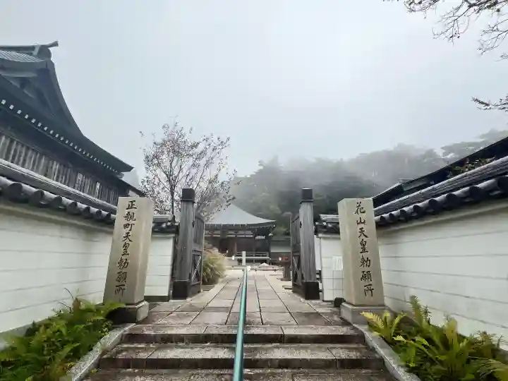 忉利天上寺(兵庫県)