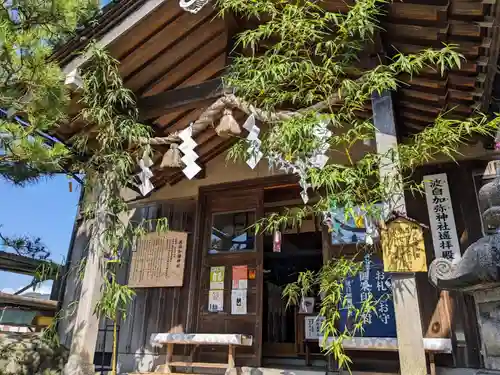 日本唯一香辛料の神　波自加彌神社(石川県)