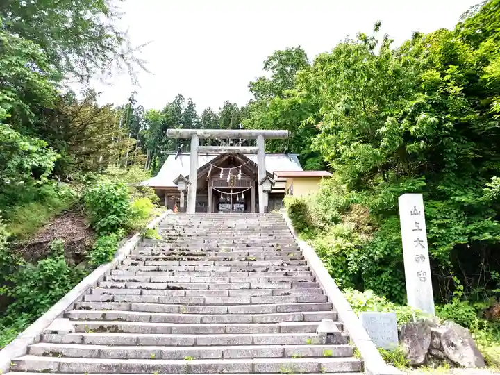 山上大神宮(北海道)