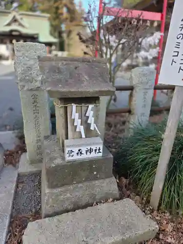 鹿島八幡神社(茨城県)