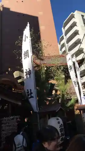 小網神社のその他建物