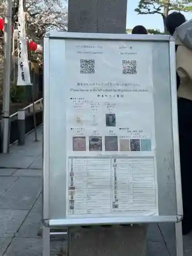 桜神宮の{uncategorized: "未分類", other: "その他", undefined: "問題あり", building: "その他建物", grave: "お墓", sacred_gate: "鳥居", guardian: "狛犬", statue: "像", buddha: "仏像", history: "歴史", nature: "自然", garden: "庭園", animal: "動物", pagoda: "塔", temizu: "手水舎", mountain_gate: "山門・神門", sanctuary: "本殿・本堂", subordinate: "末社・摂社", art: "芸術", scenery: "景色", jizo: "地蔵", ema: "絵馬", goshuin: "御朱印", omikuji: "おみくじ", items: "授与品その他", amulet: "お守り", goshuincho: "御朱印帳", eats: "食事", festival: "お祭り", votive_dance: "神楽", shichigosan: "七五三参", wedding: "結婚式", experience: "体験その他", initially: "初詣", around: "周辺", anti_infection: "感染症対策"}