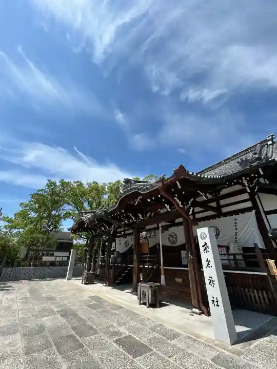 桑名宗社(春日神社)(三重県)