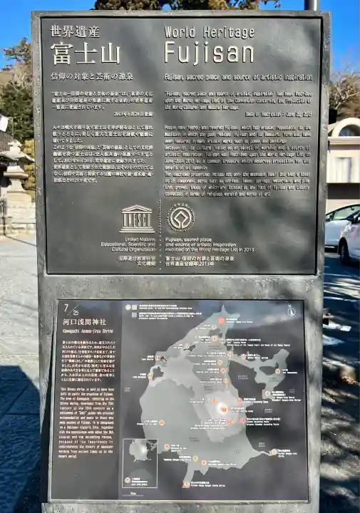 河口浅間神社(山梨県)