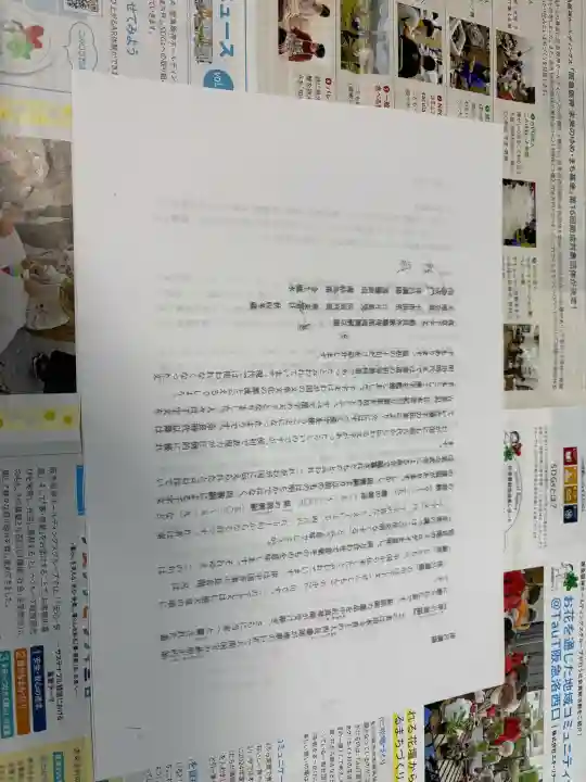 大田神社(賀茂別雷神社境外摂社)の{uncategorized: "未分類", other: "その他", undefined: "問題あり", building: "その他建物", grave: "お墓", sacred_gate: "鳥居", guardian: "狛犬", statue: "像", buddha: "仏像", history: "歴史", nature: "自然", garden: "庭園", animal: "動物", pagoda: "塔", temizu: "手水舎", mountain_gate: "山門・神門", sanctuary: "本殿・本堂", subordinate: "末社・摂社", art: "芸術", scenery: "景色", jizo: "地蔵", ema: "絵馬", goshuin: "御朱印", omikuji: "おみくじ", items: "授与品その他", amulet: "お守り", goshuincho: "御朱印帳", eats: "食事", festival: "お祭り", votive_dance: "神楽", shichigosan: "七五三参", wedding: "結婚式", experience: "体験その他", initially: "初詣", around: "周辺", anti_infection: "感染症対策"}
