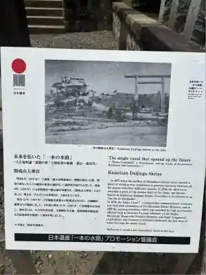 開成山大神宮(福島県)