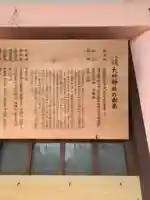 大神神社(花池)の歴史