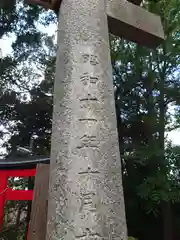 久我山稲荷神社(東京都)