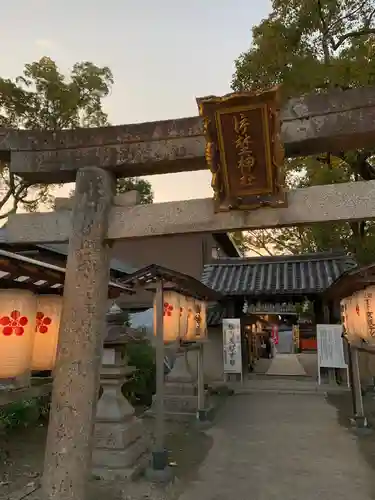 片埜神社の鳥居