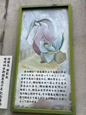 晴明神社(京都府)