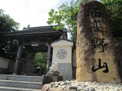 大寳寺（大宝寺）(長崎県)