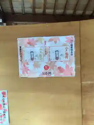 清洲山王宮　日吉神社のその他建物