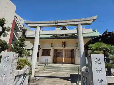 紀州神社(東京都)