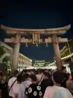 杭全神社の御朱印