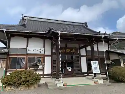 不動院(福島県)