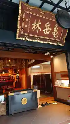 万松寺のその他建物
