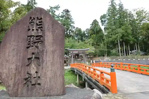 熊野大社(島根県)