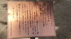 素鵞神社の歴史