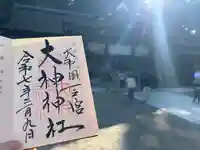 大神神社(奈良県)