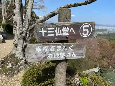 善峯寺(京都府)