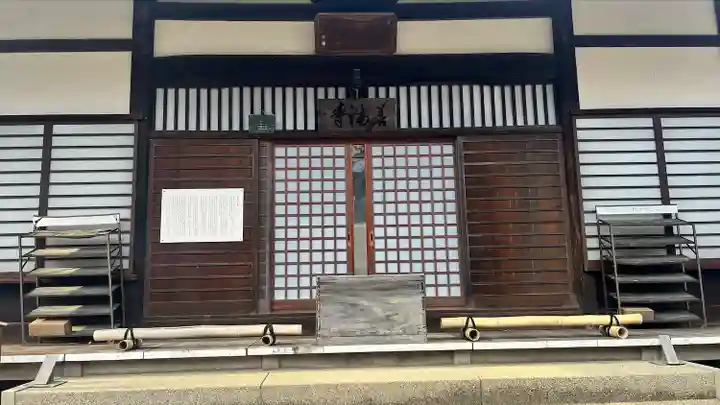 善福寺(兵庫県)