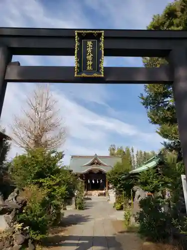 鷺宮八幡神社のその他建物