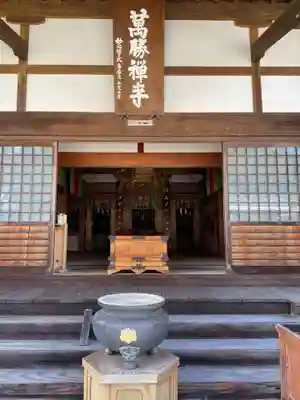 萬勝寺（飯高観音）の本殿・本堂
