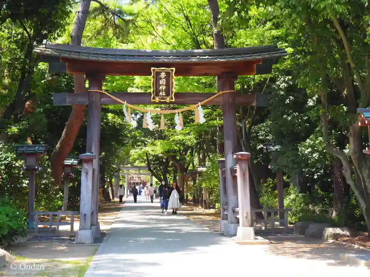 辛國神社(大阪府)
