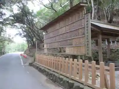 宇治神社のその他建物