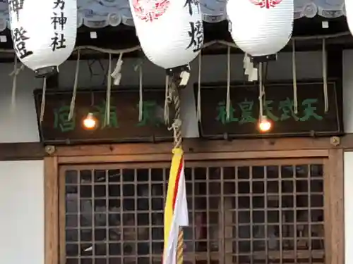 水堂須佐男神社のその他建物