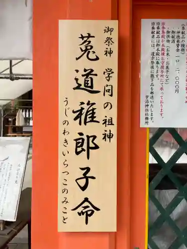 宇治神社のその他建物
