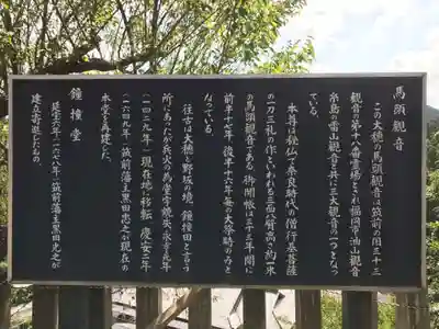 宗生寺(福岡県)